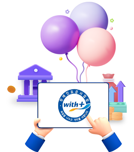 표준사업장 일러스트